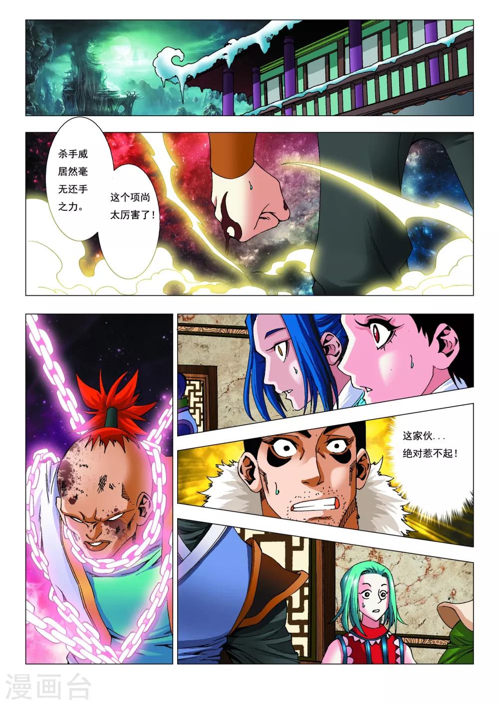 最终话 我才是老大！17