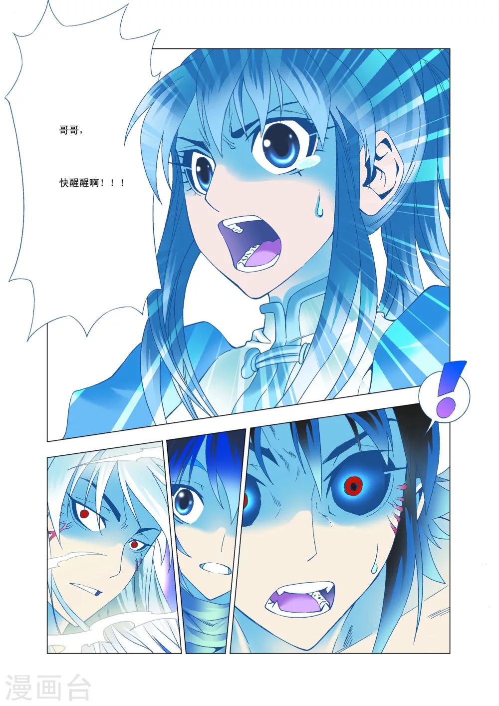 第3话 夺舍！12