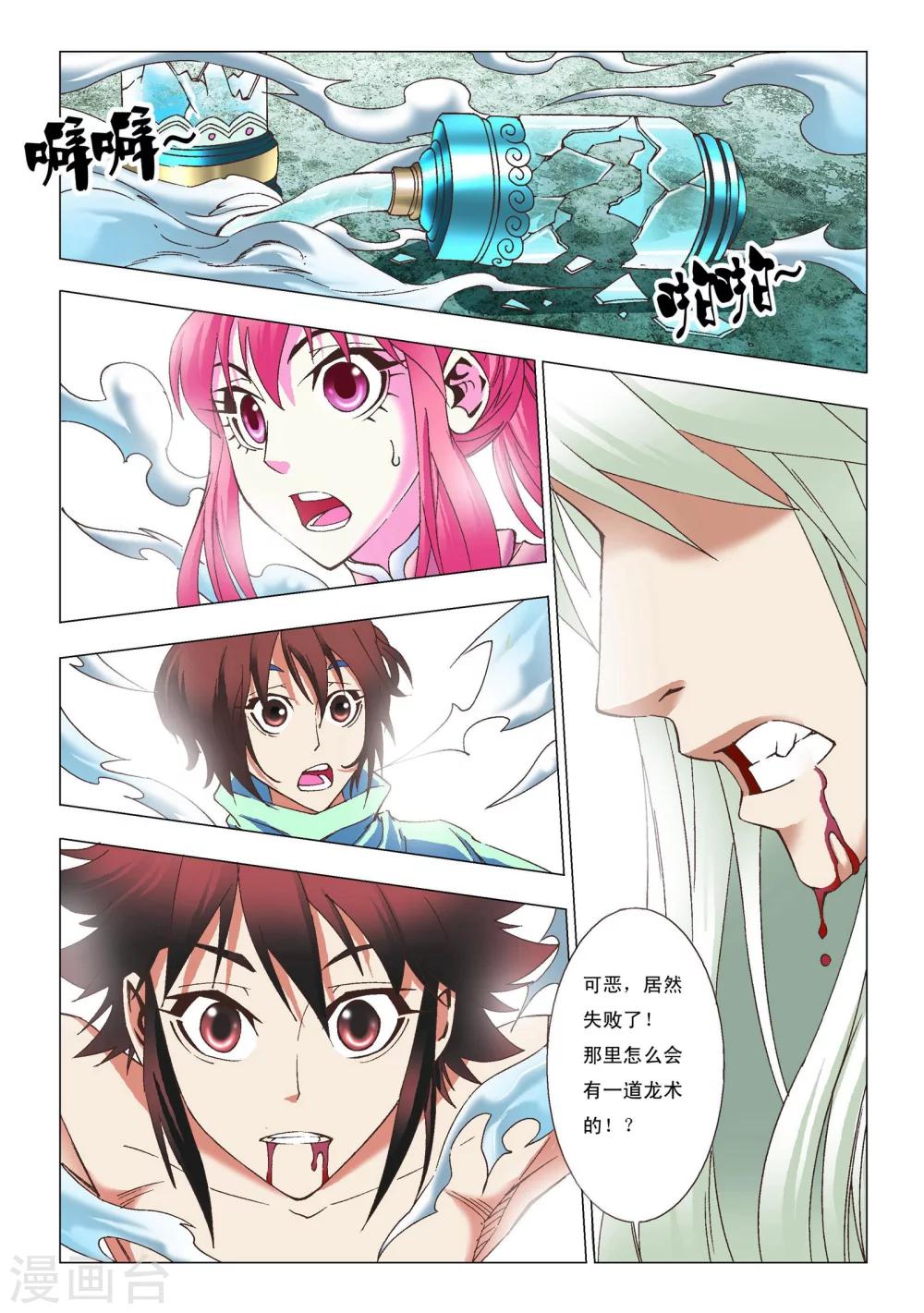 第3话 夺舍！15
