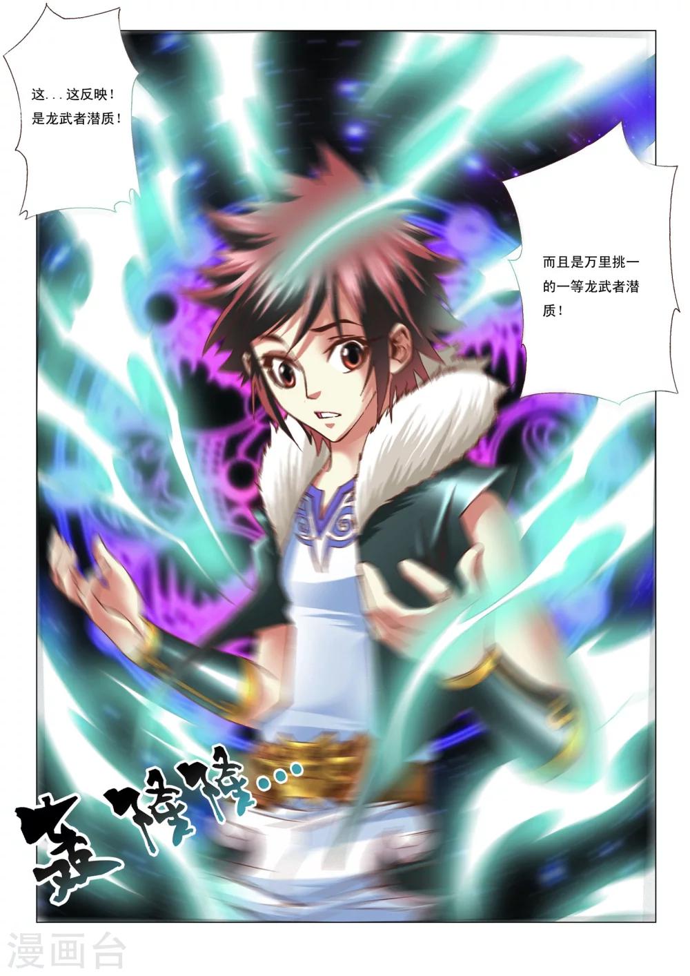 第4话 争徒12