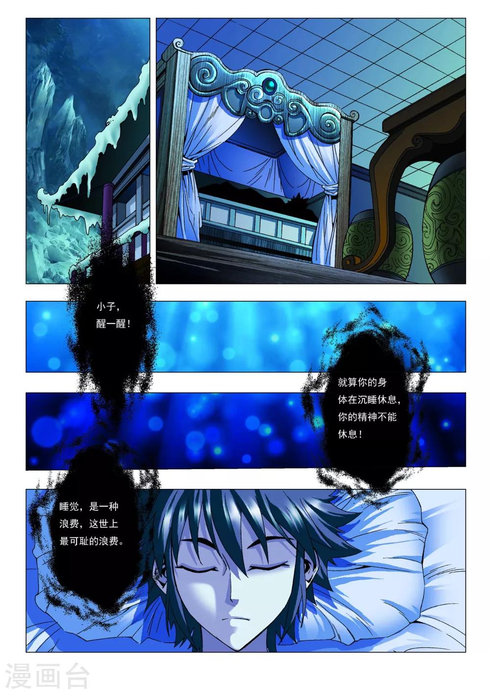 第12话 特训5