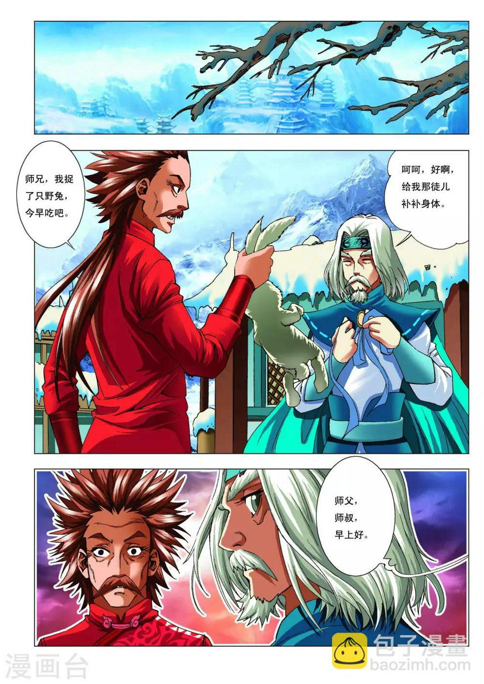 第6话 绝学级！1
