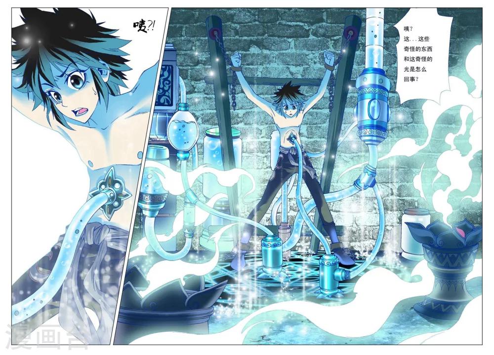 第3话 夺舍！2