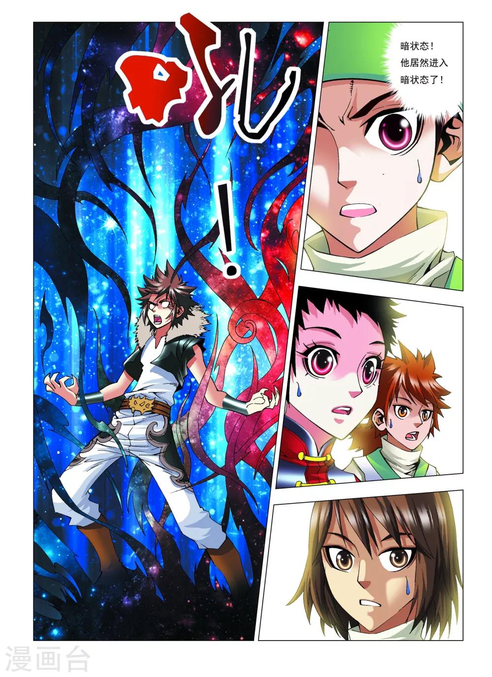 第11话 杀陈瑟！1