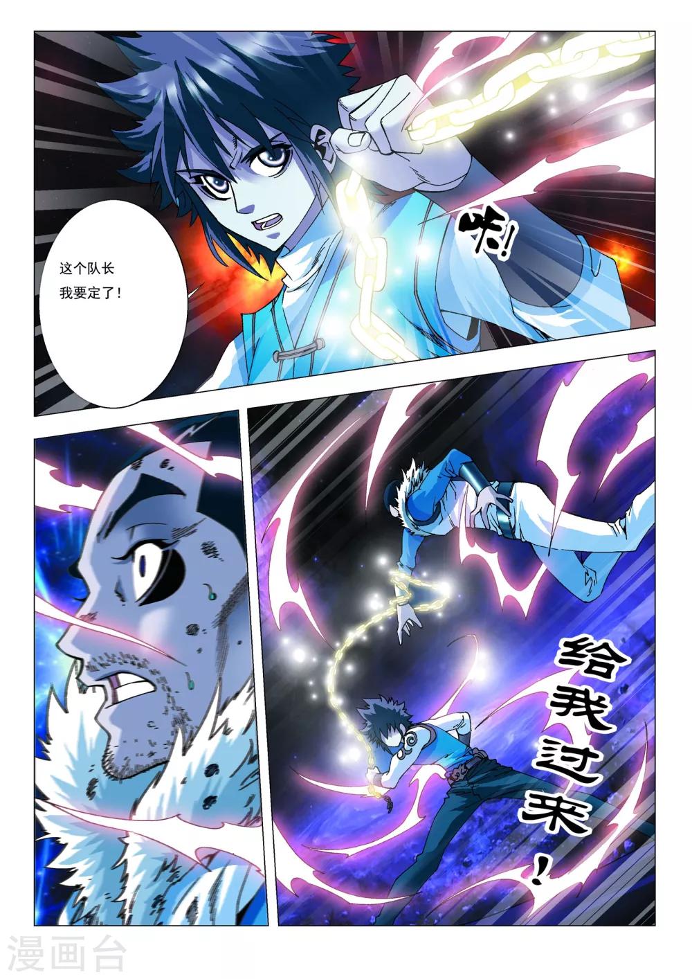 第14话 队长之争！19