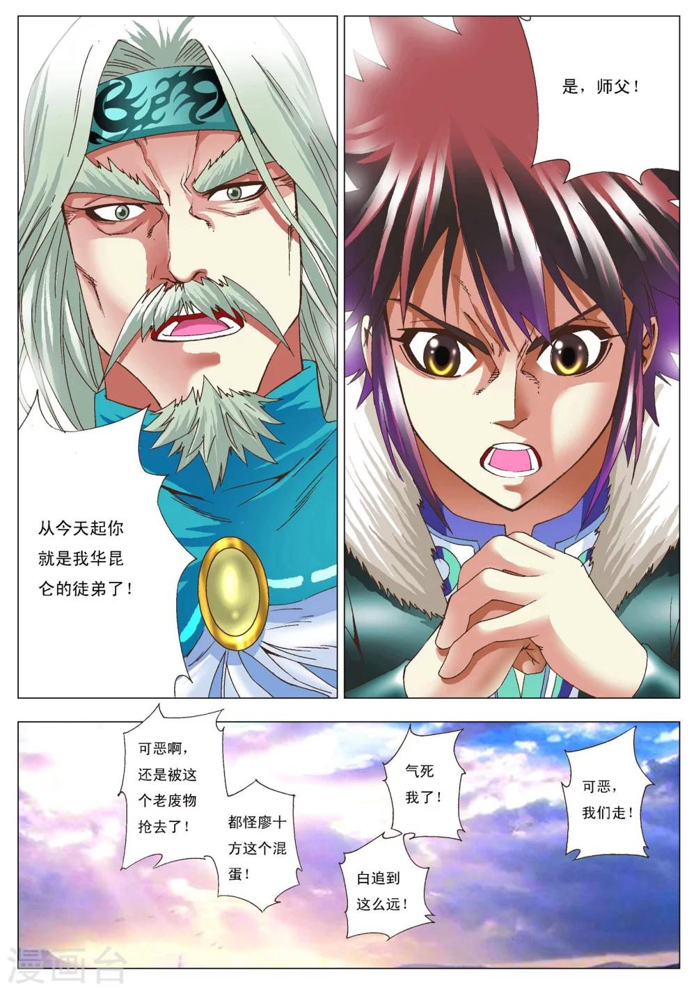 第5话 拜师15
