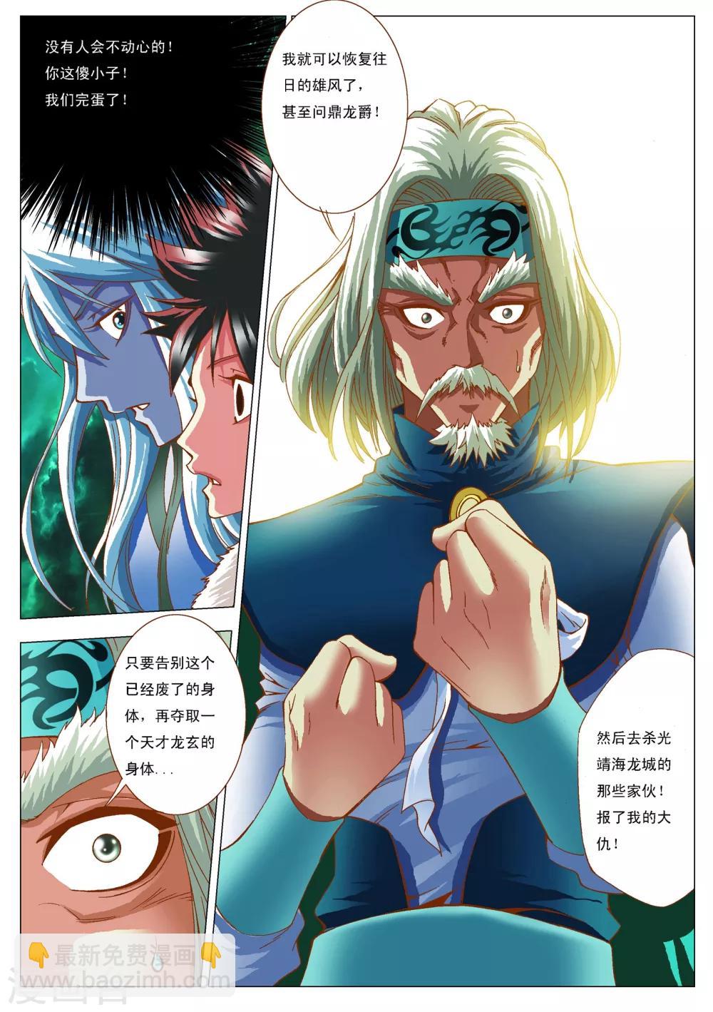 第9话 师姐15