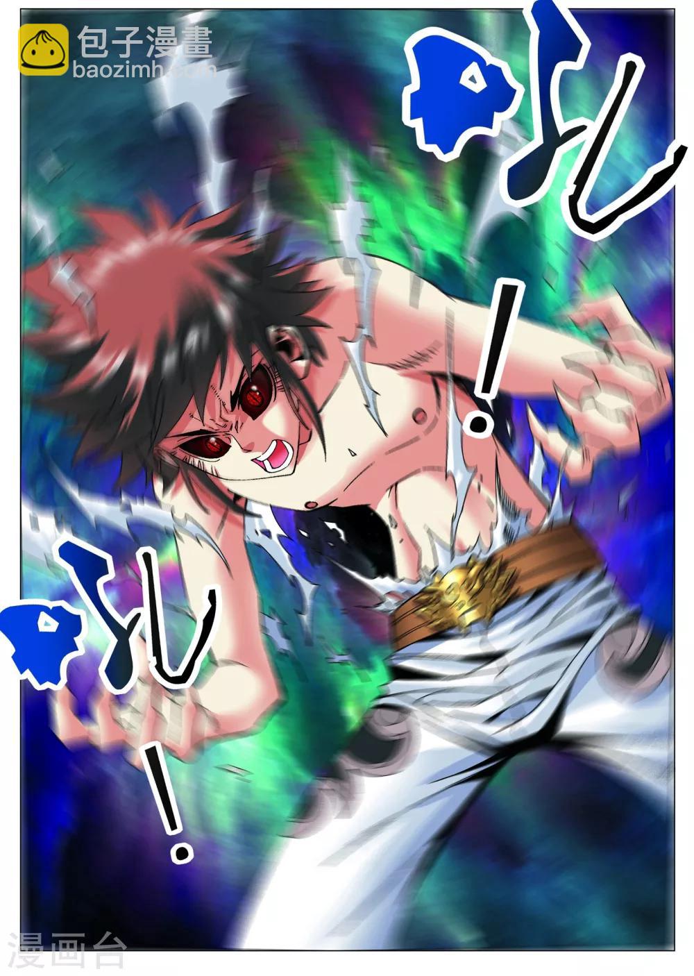 第11话 杀陈瑟！2