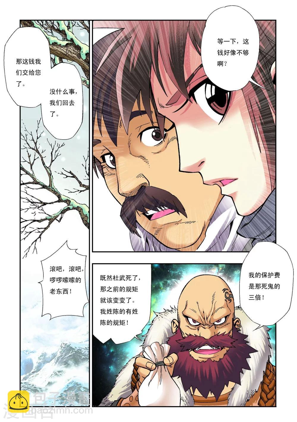 第1话 砖窑村13