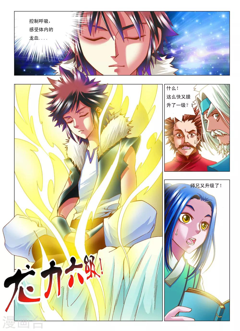 第7话 搭档12