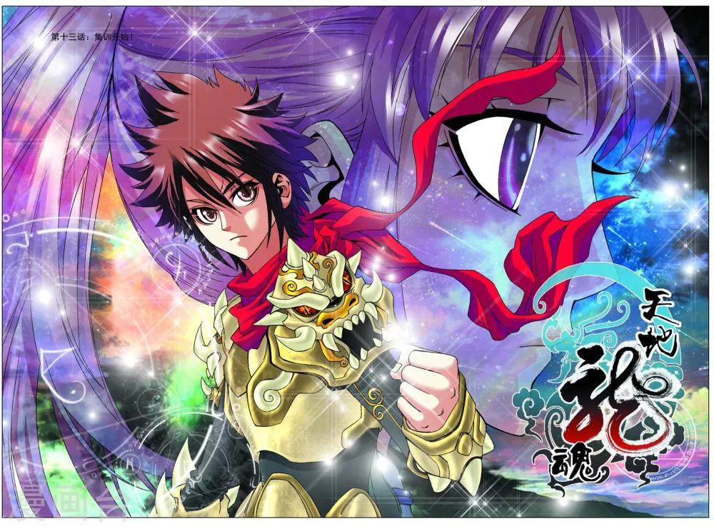 第13话 集训开始！0