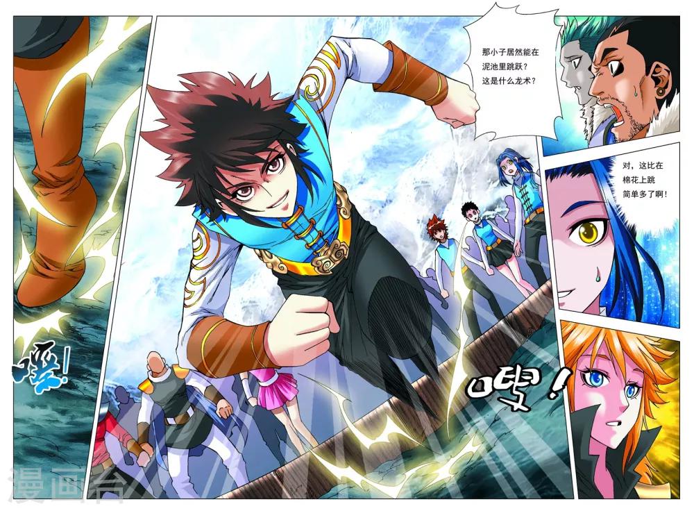 第14话 队长之争！7