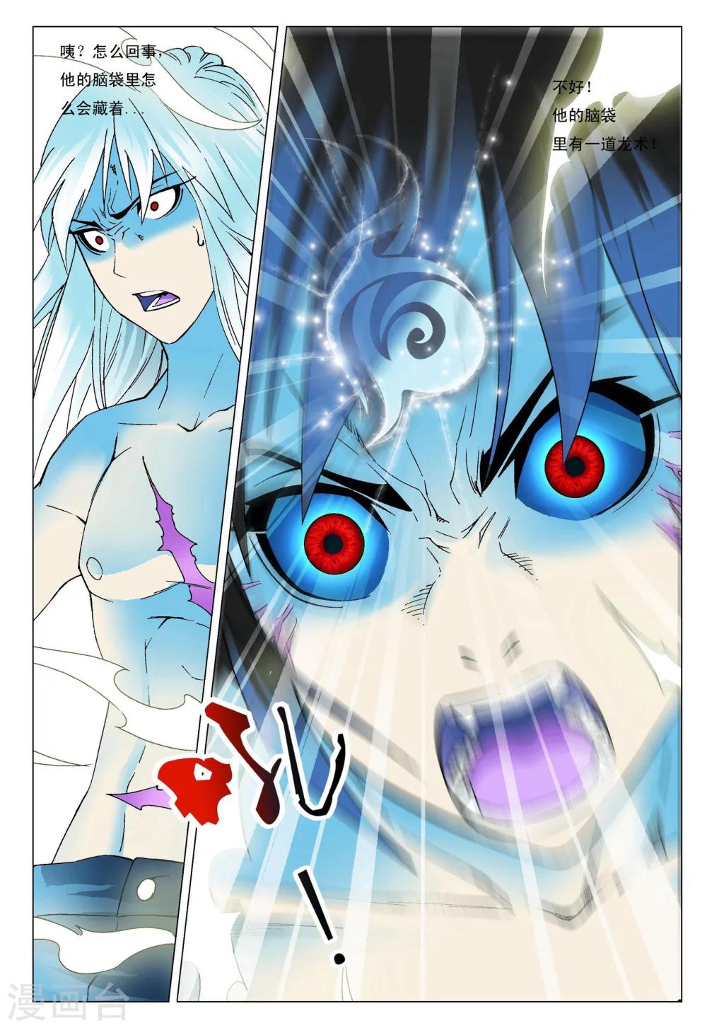 第3话 夺舍！13
