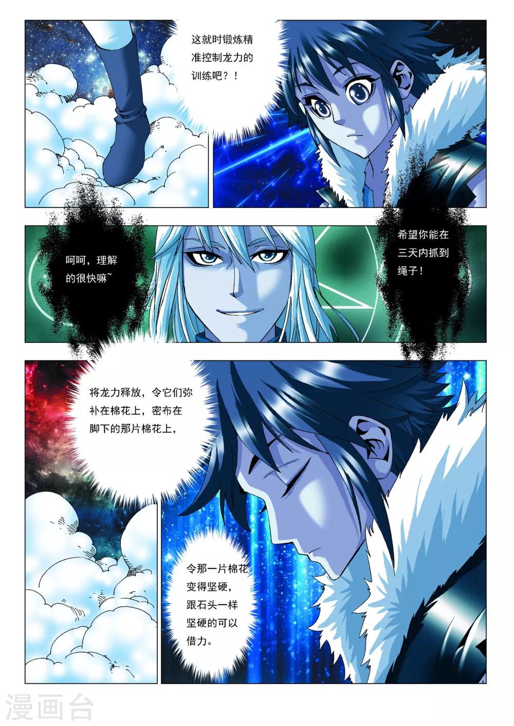 第12话 特训12