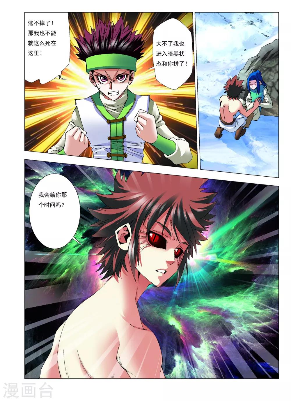 第11话 杀陈瑟！11