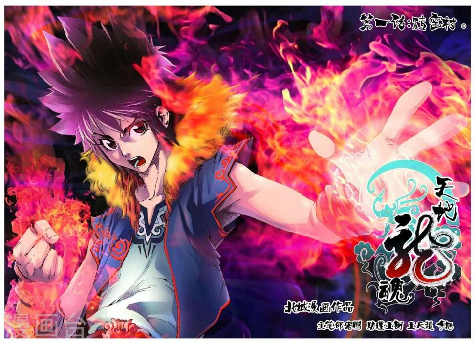 第1话 砖窑村0