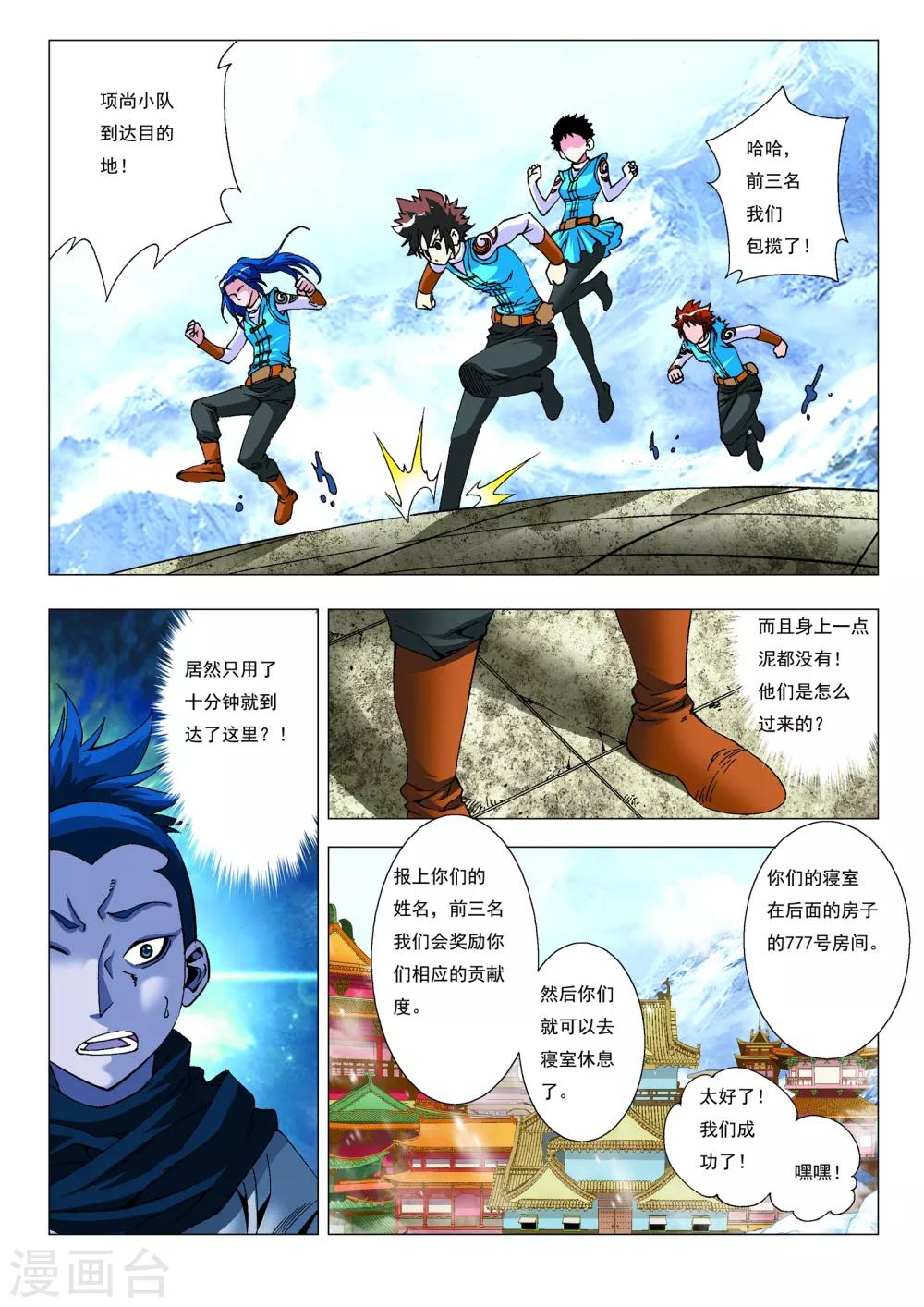 第14话 队长之争！11