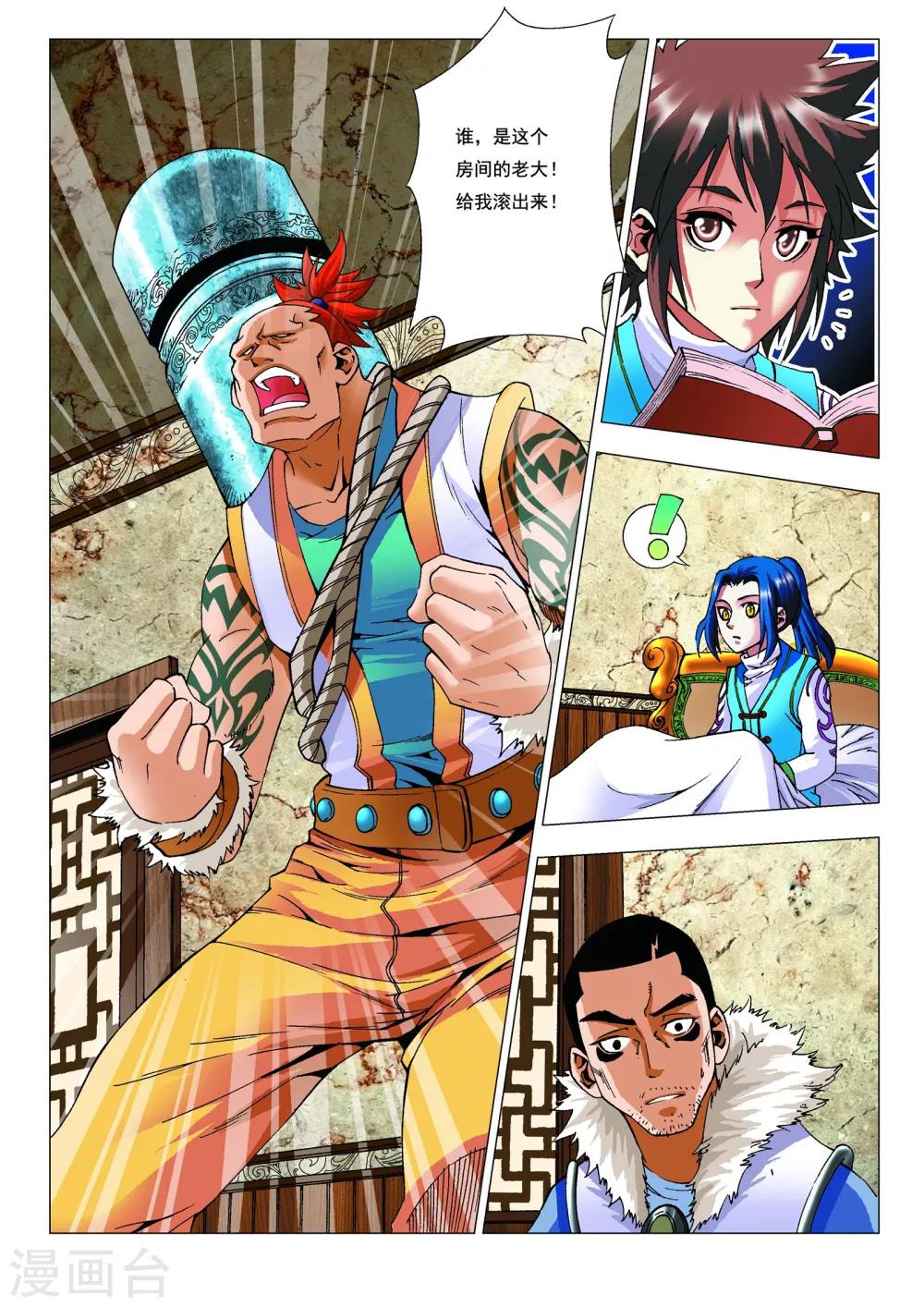 最终话 我才是老大！9