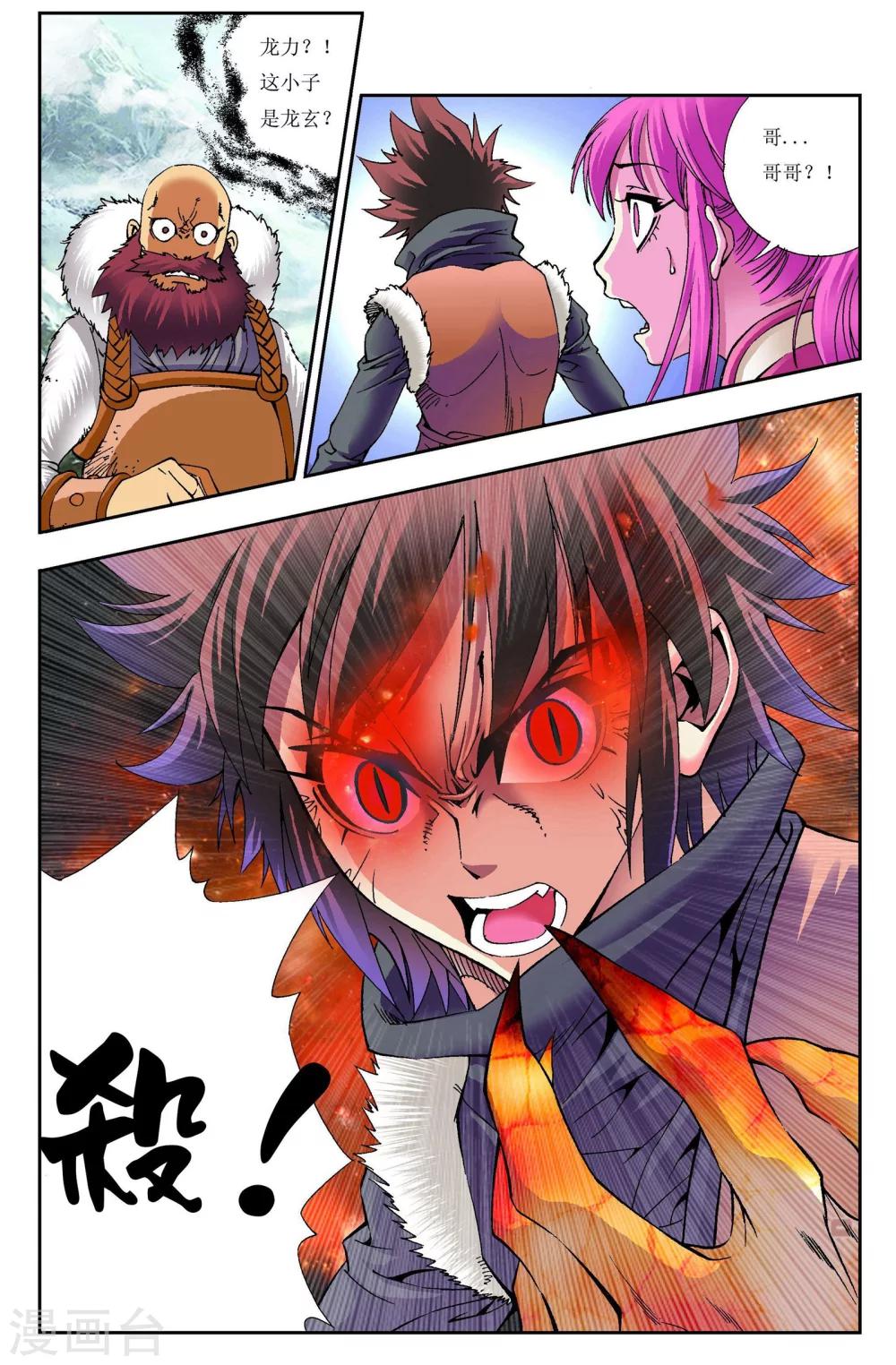 第2话 暗状态5
