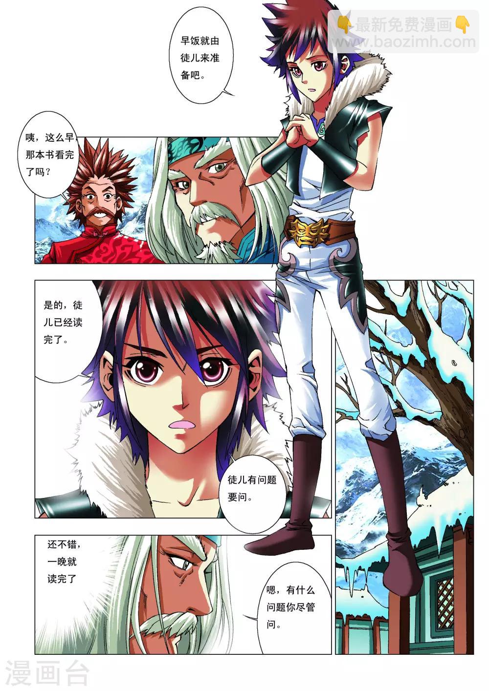 第6话 绝学级！2