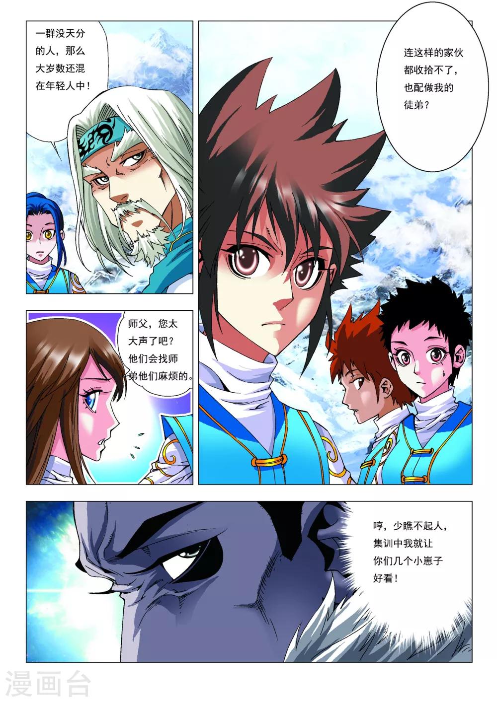 第13话 集训开始！15