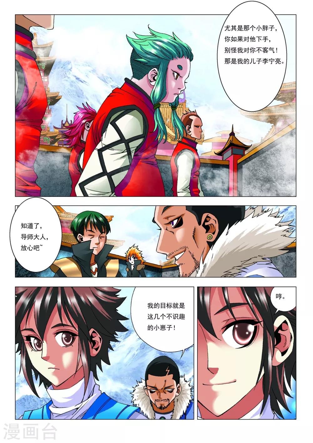 第14话 队长之争！5