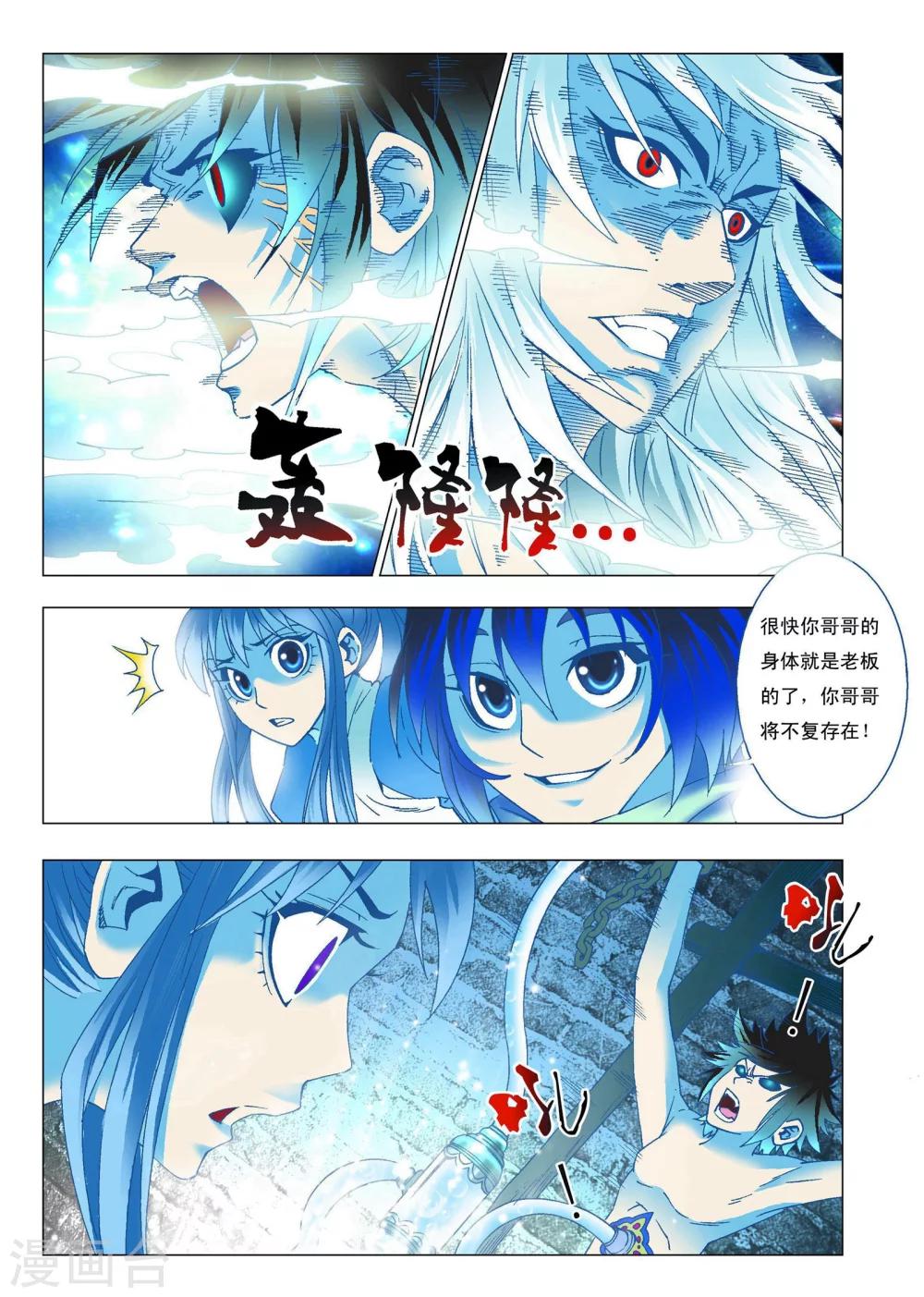 第3话 夺舍！11