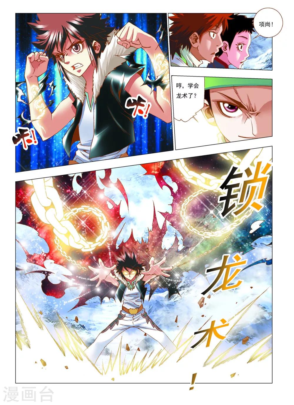 第10话 伏击12