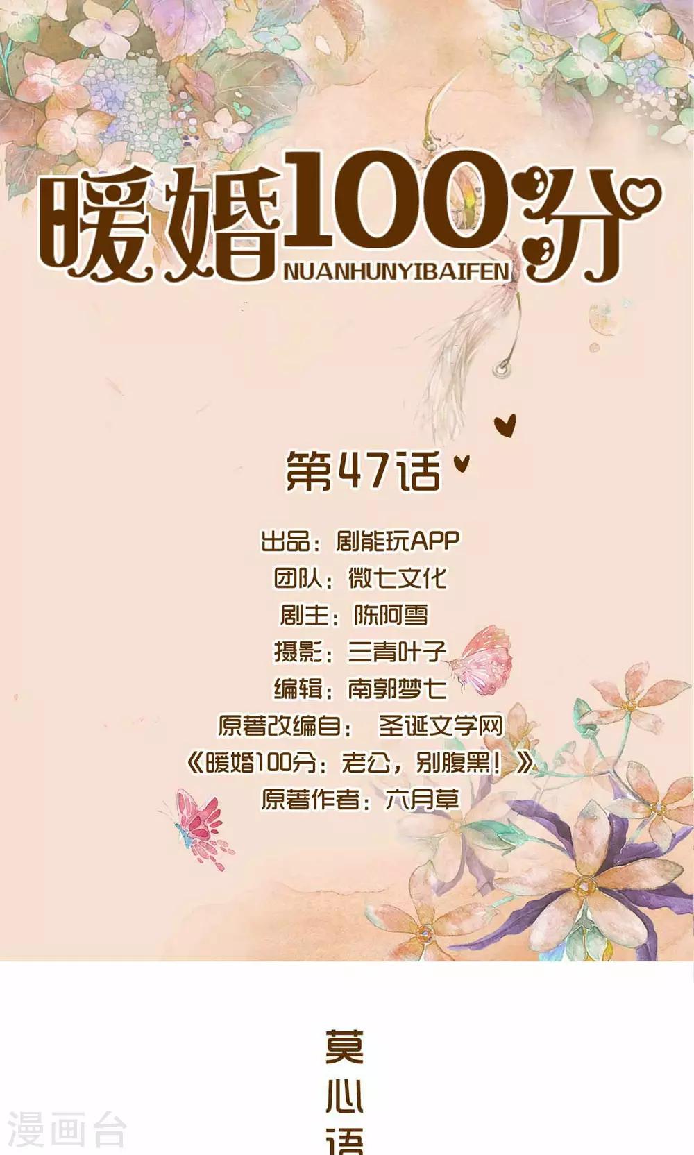 第47话0