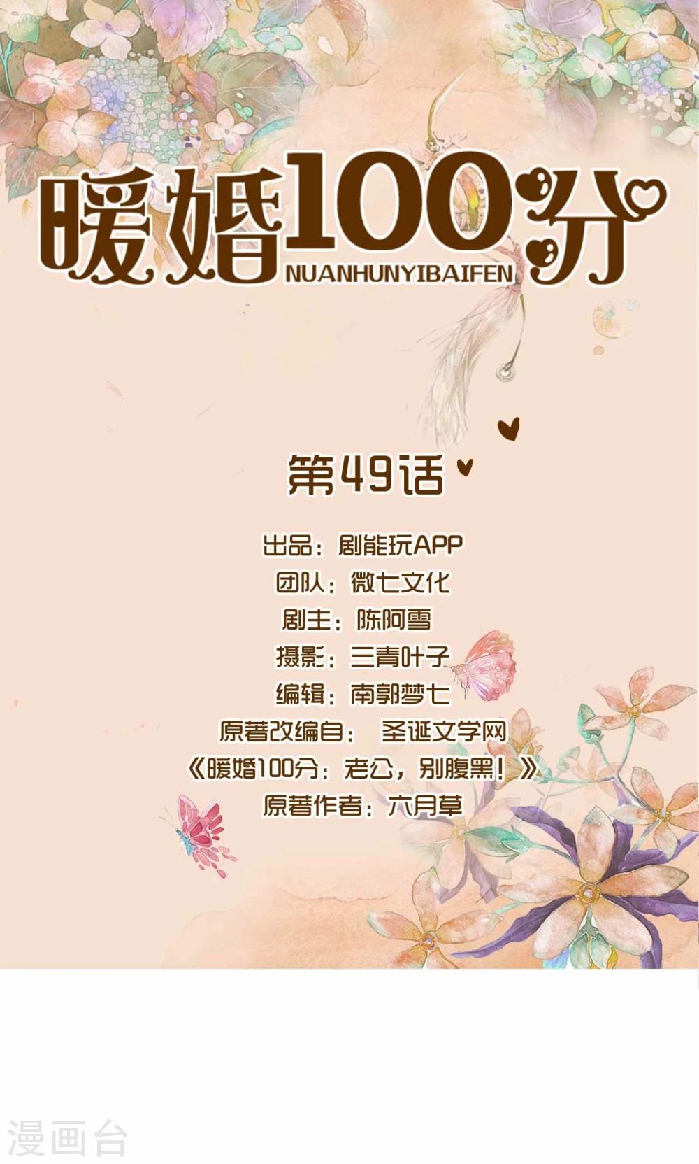 第49话0