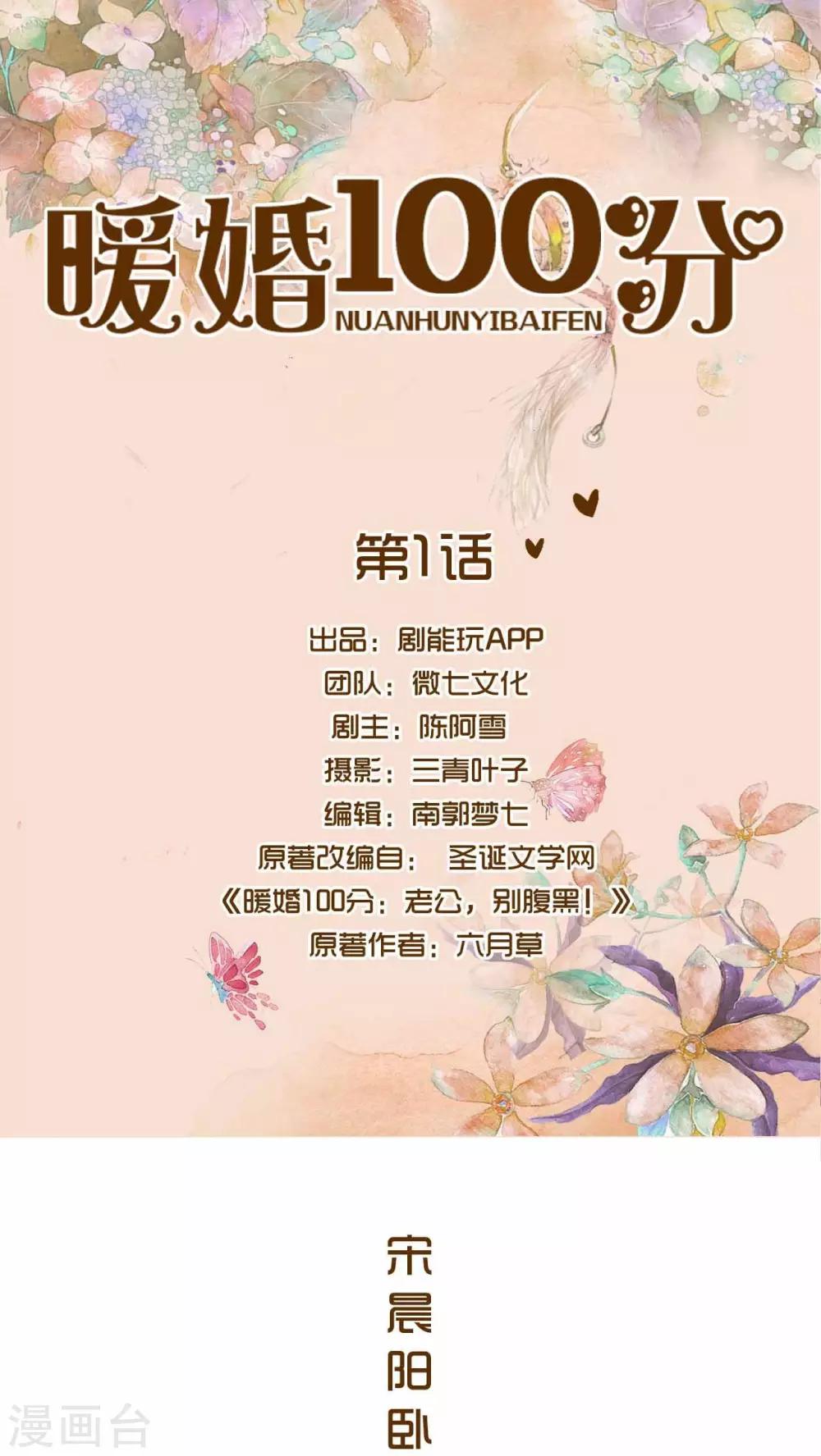 第1话0
