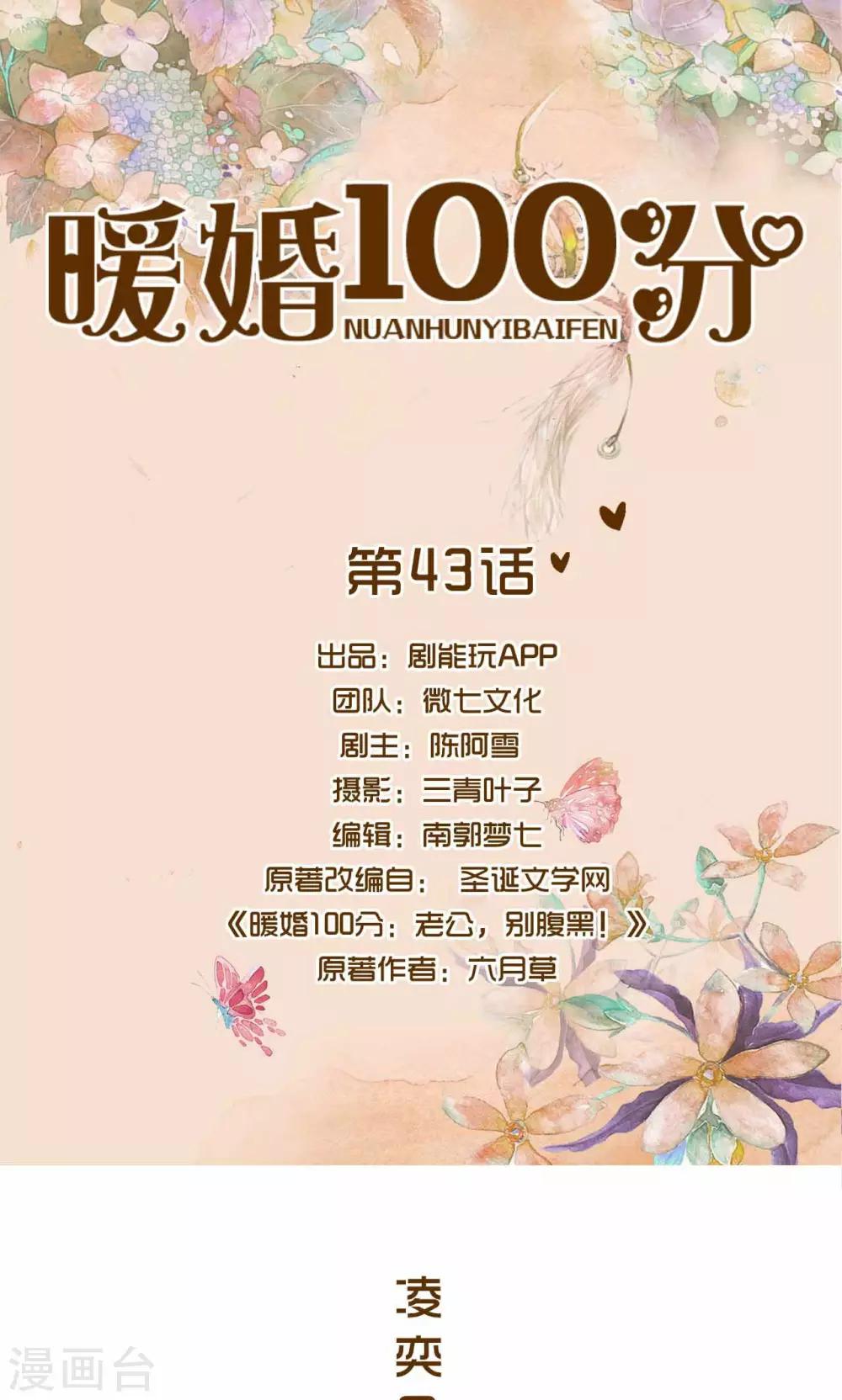第43话0