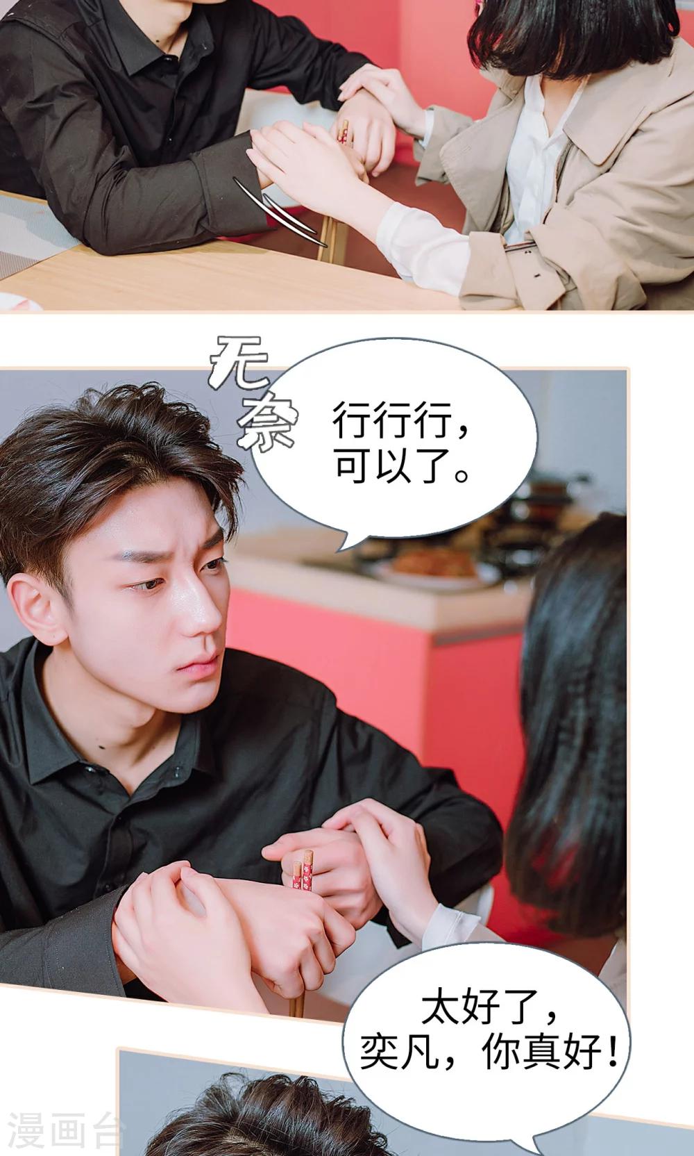 第39话19