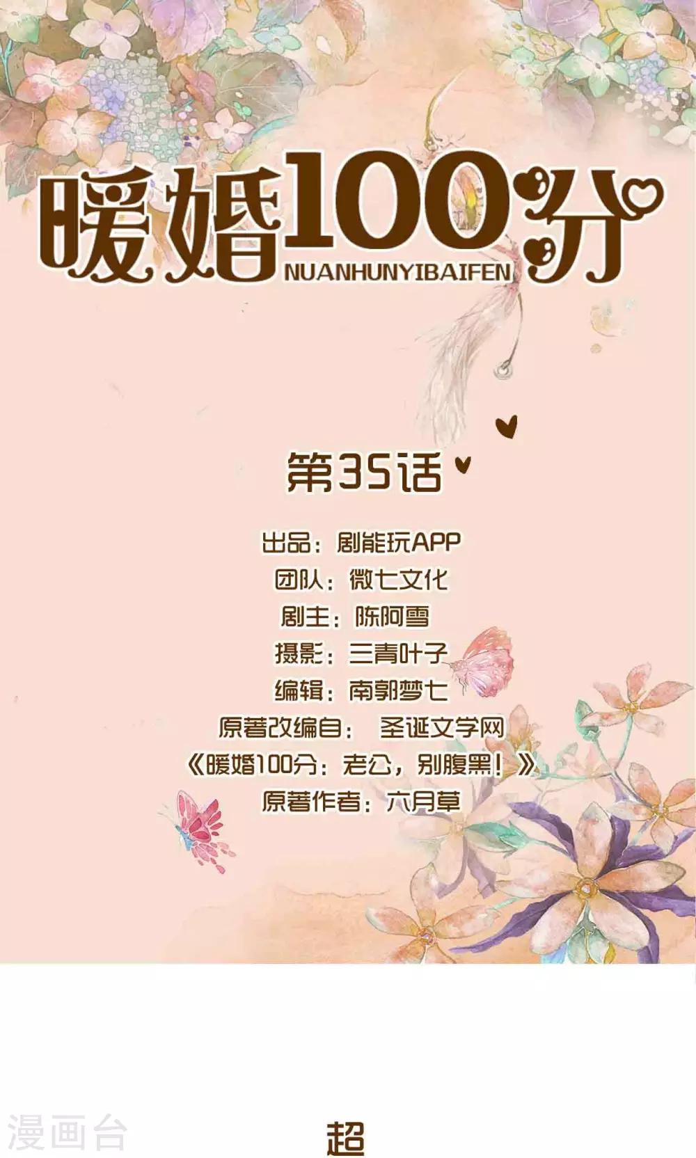第35话0