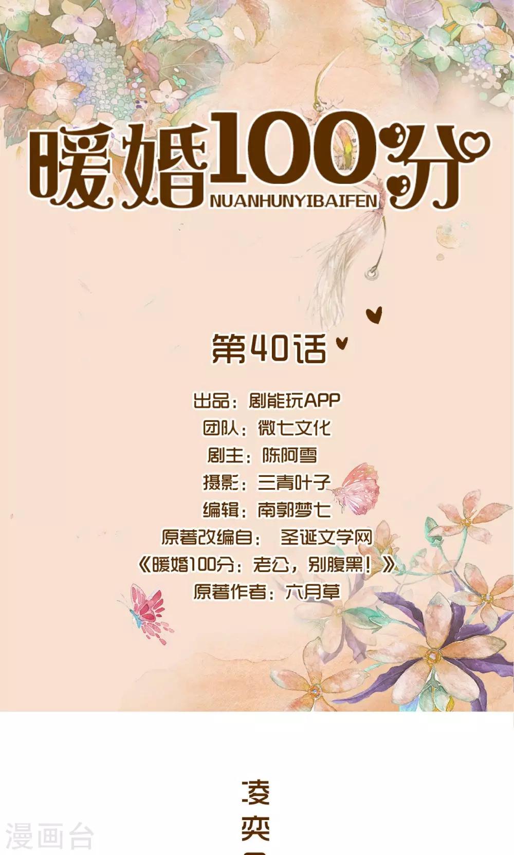 第40话0