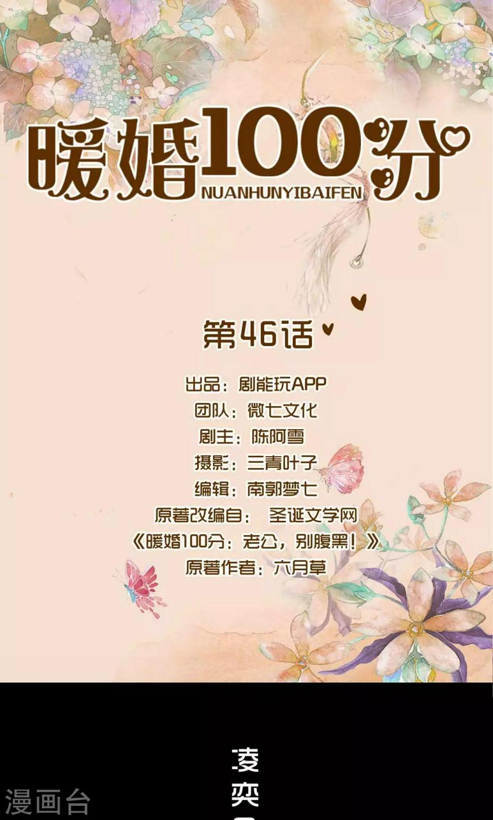 第46话0