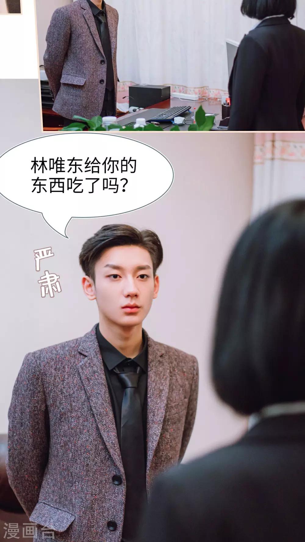 第21话11
