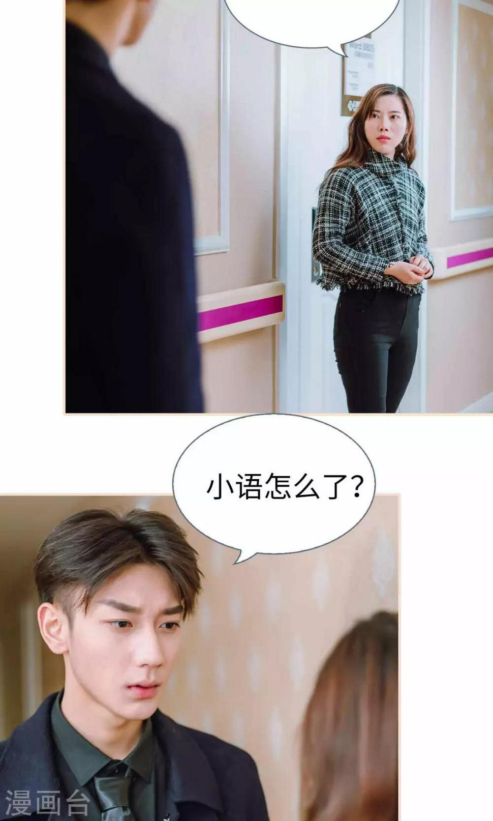 最终话8
