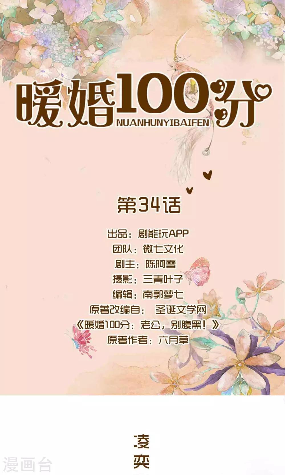 第34话0