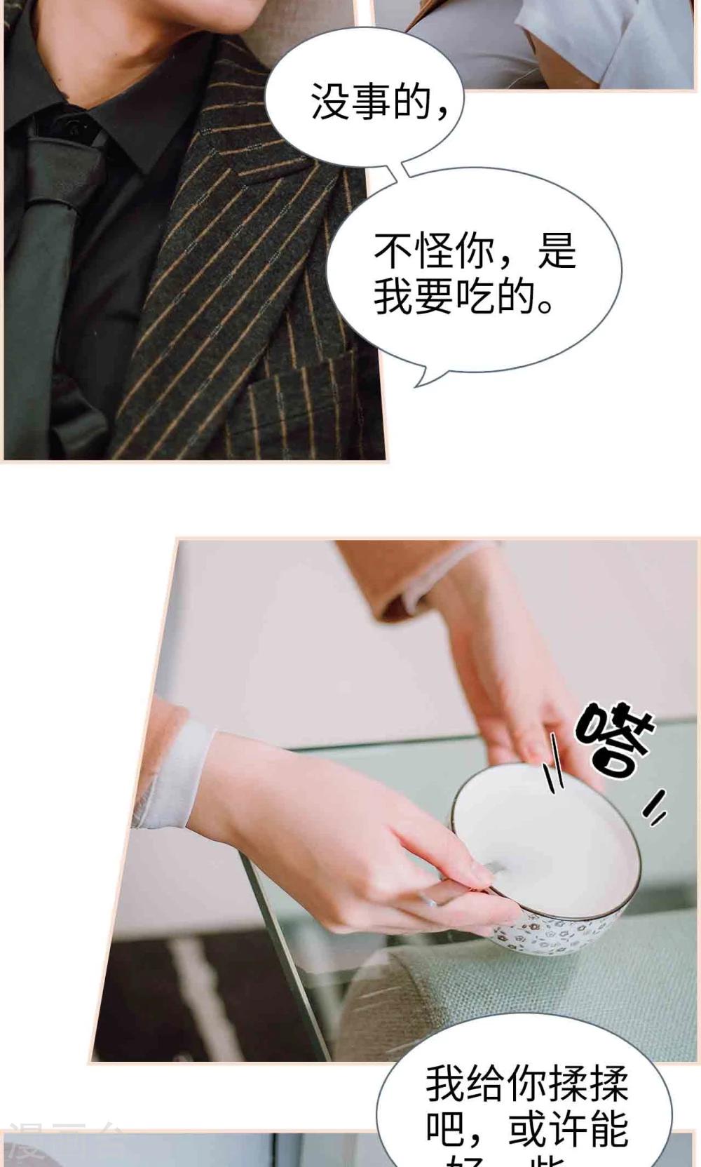第33话11