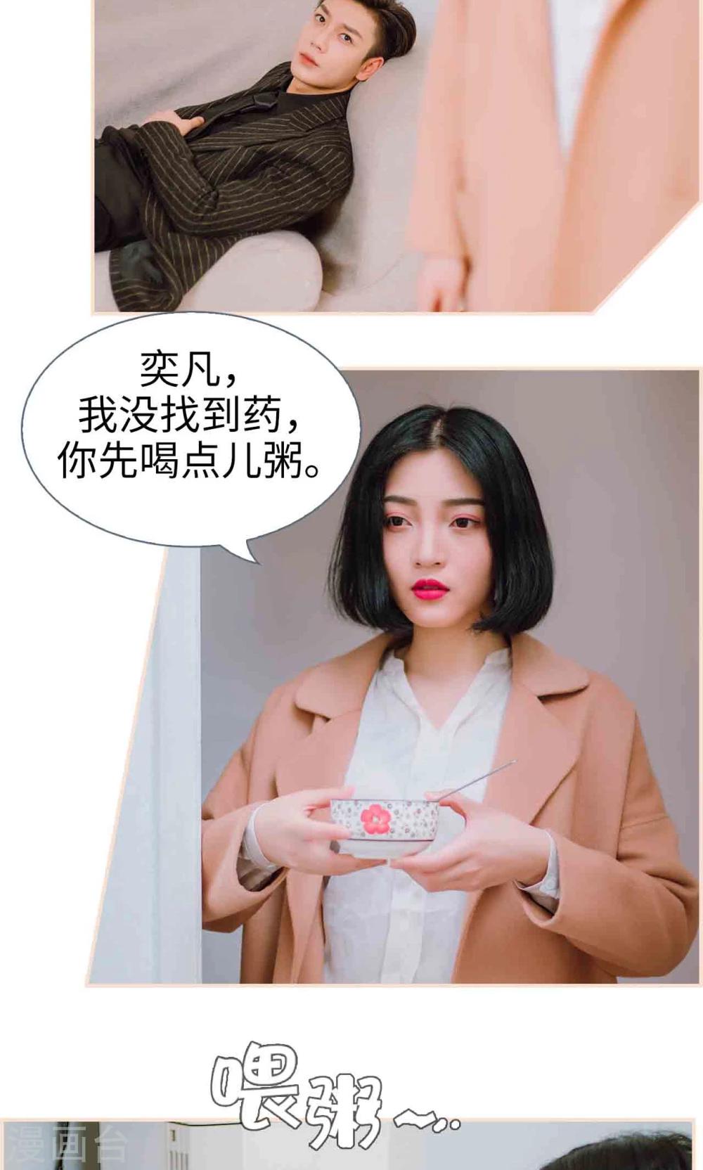 第33话9