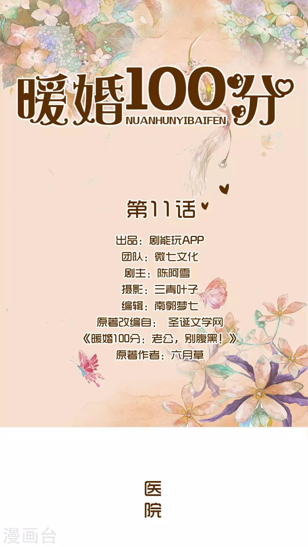 第11话0