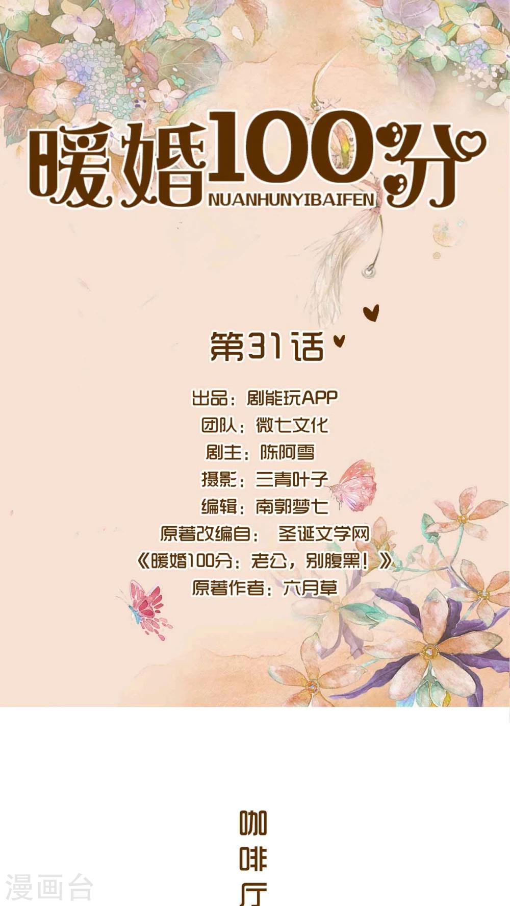 第31话0