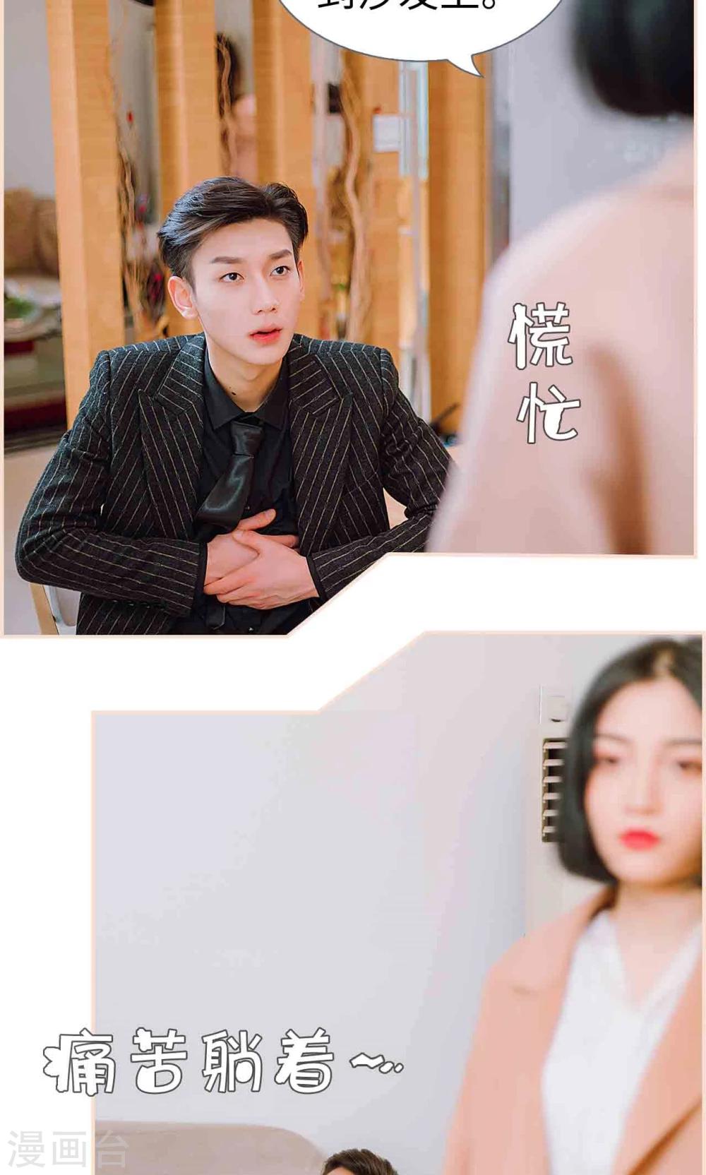 第33话8