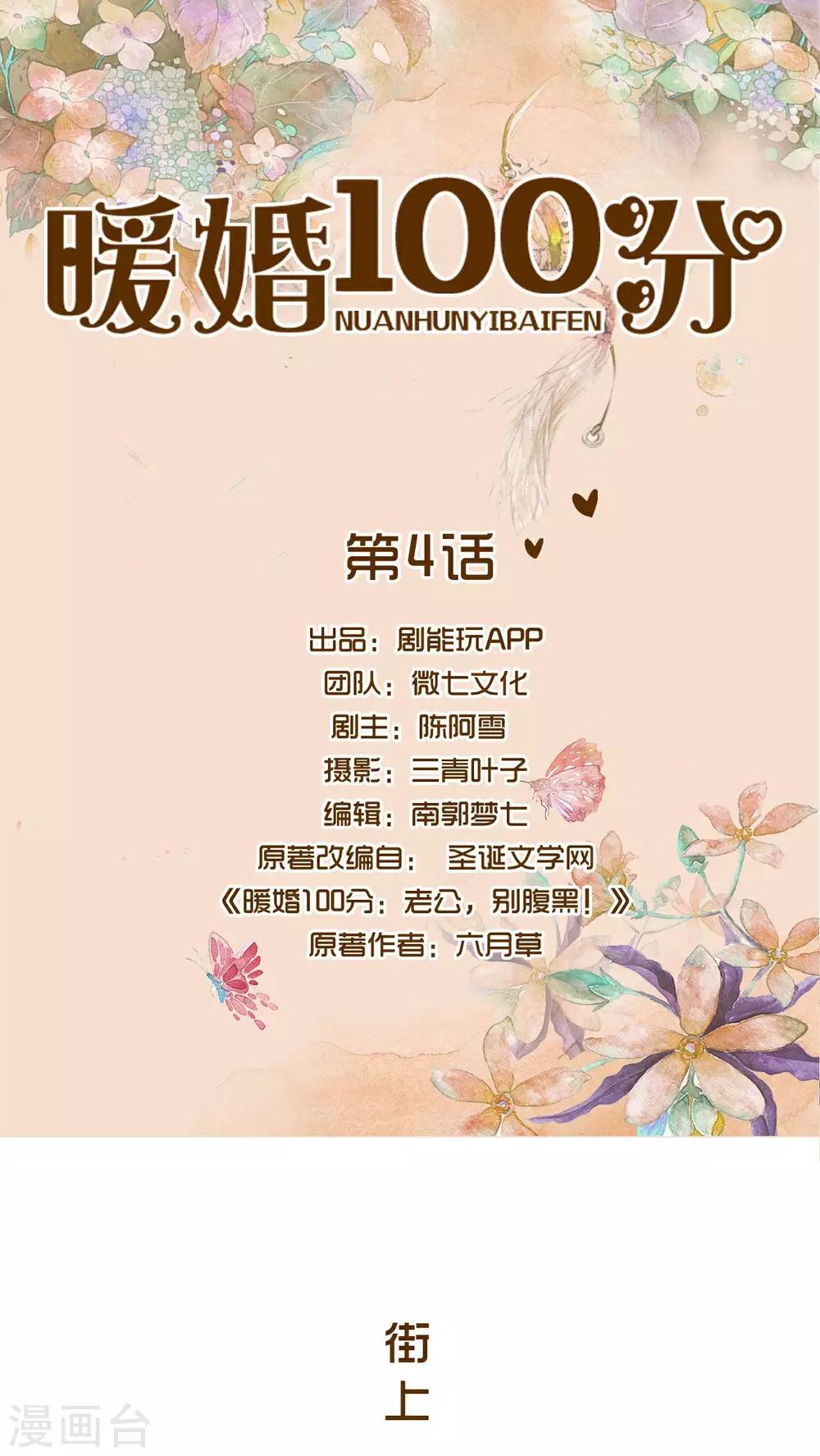 第4话0
