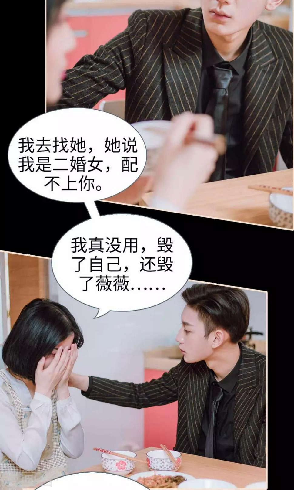 第46话8