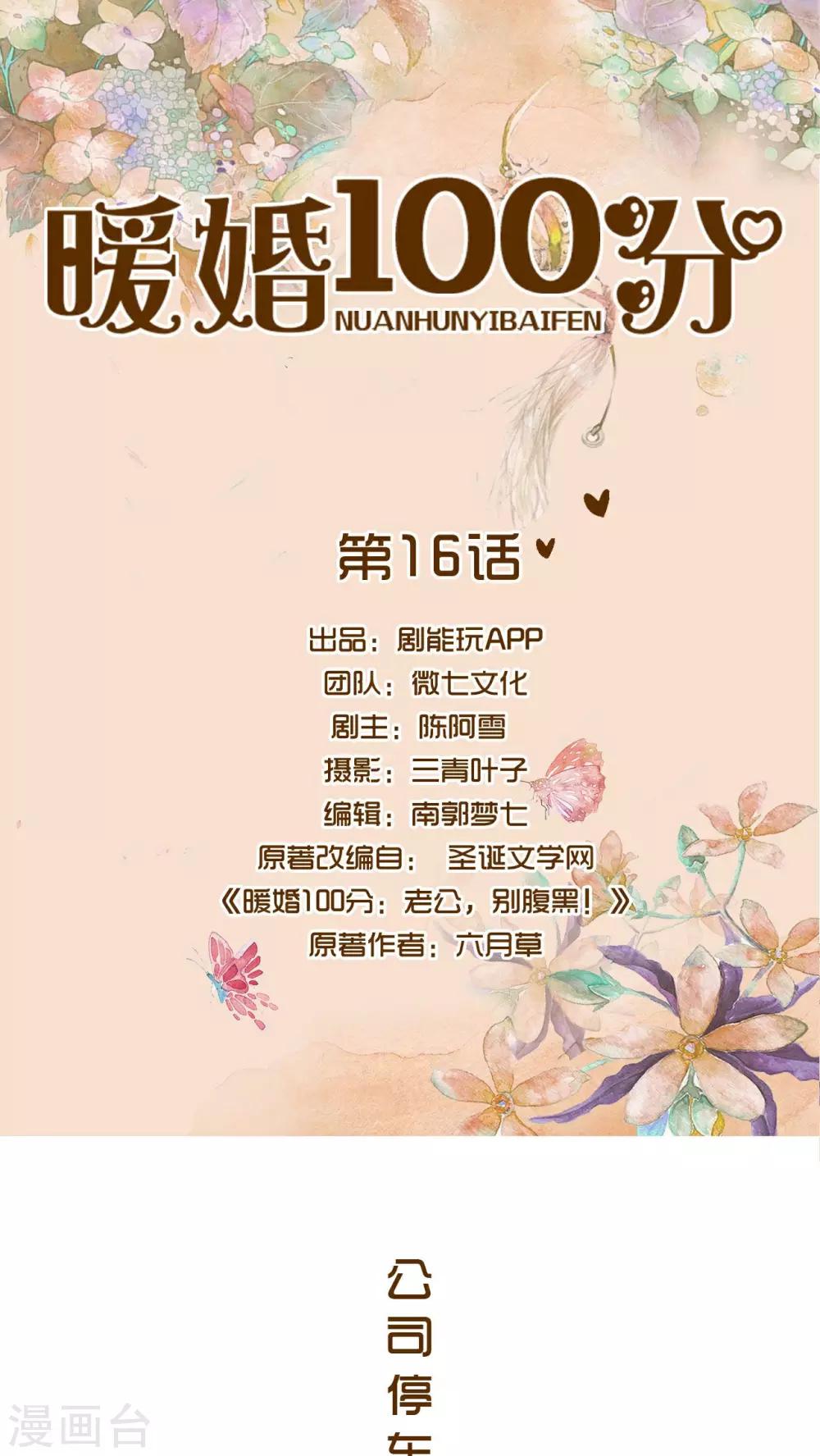 第16话0