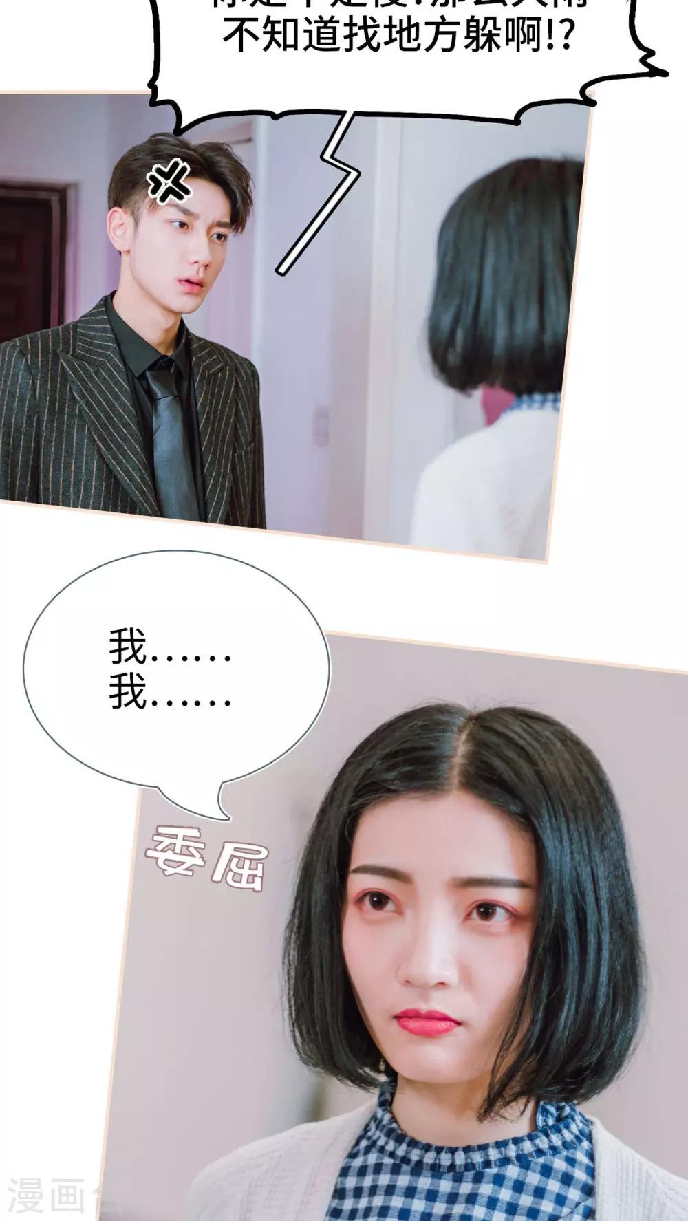 第19话3