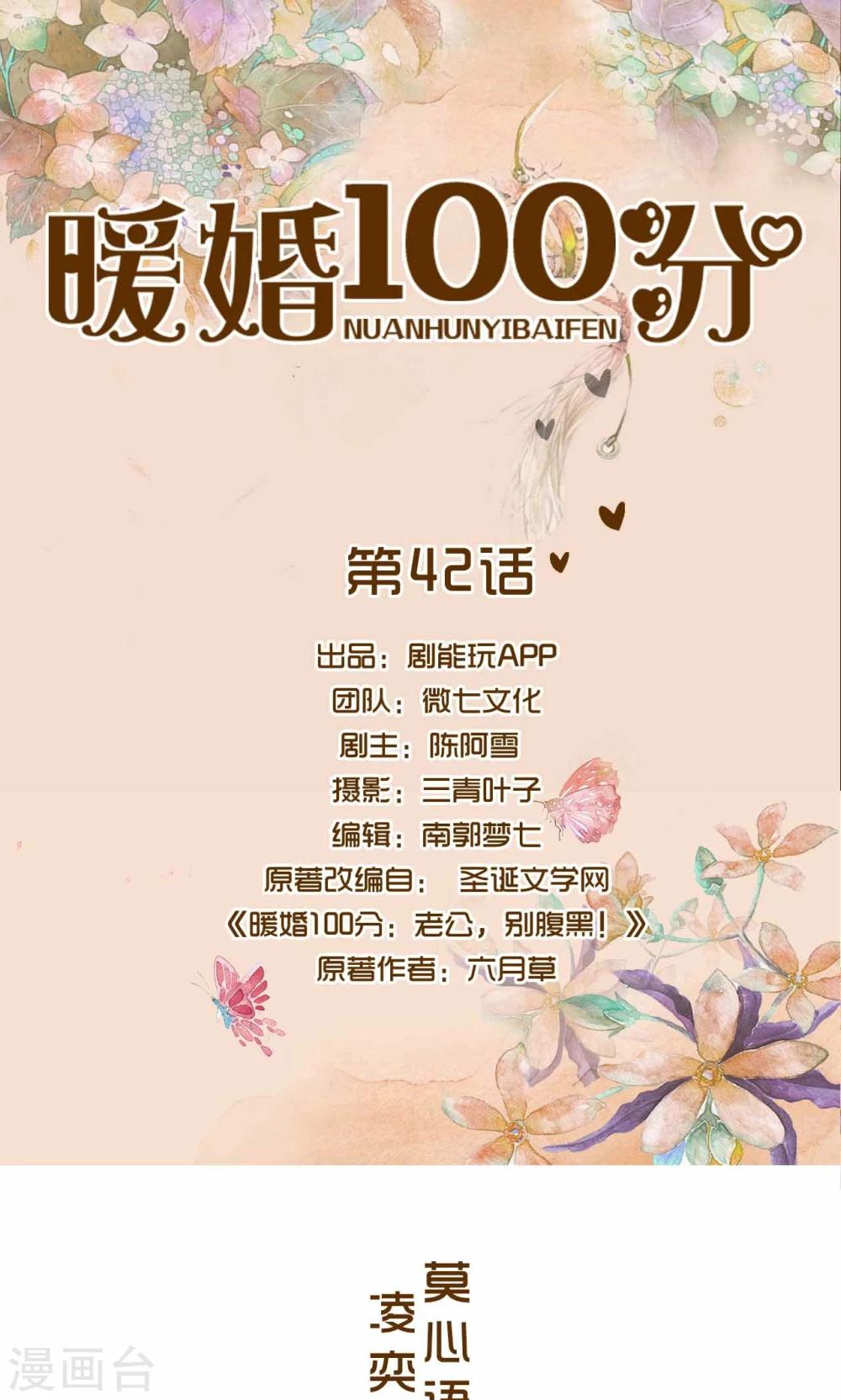 第42话0