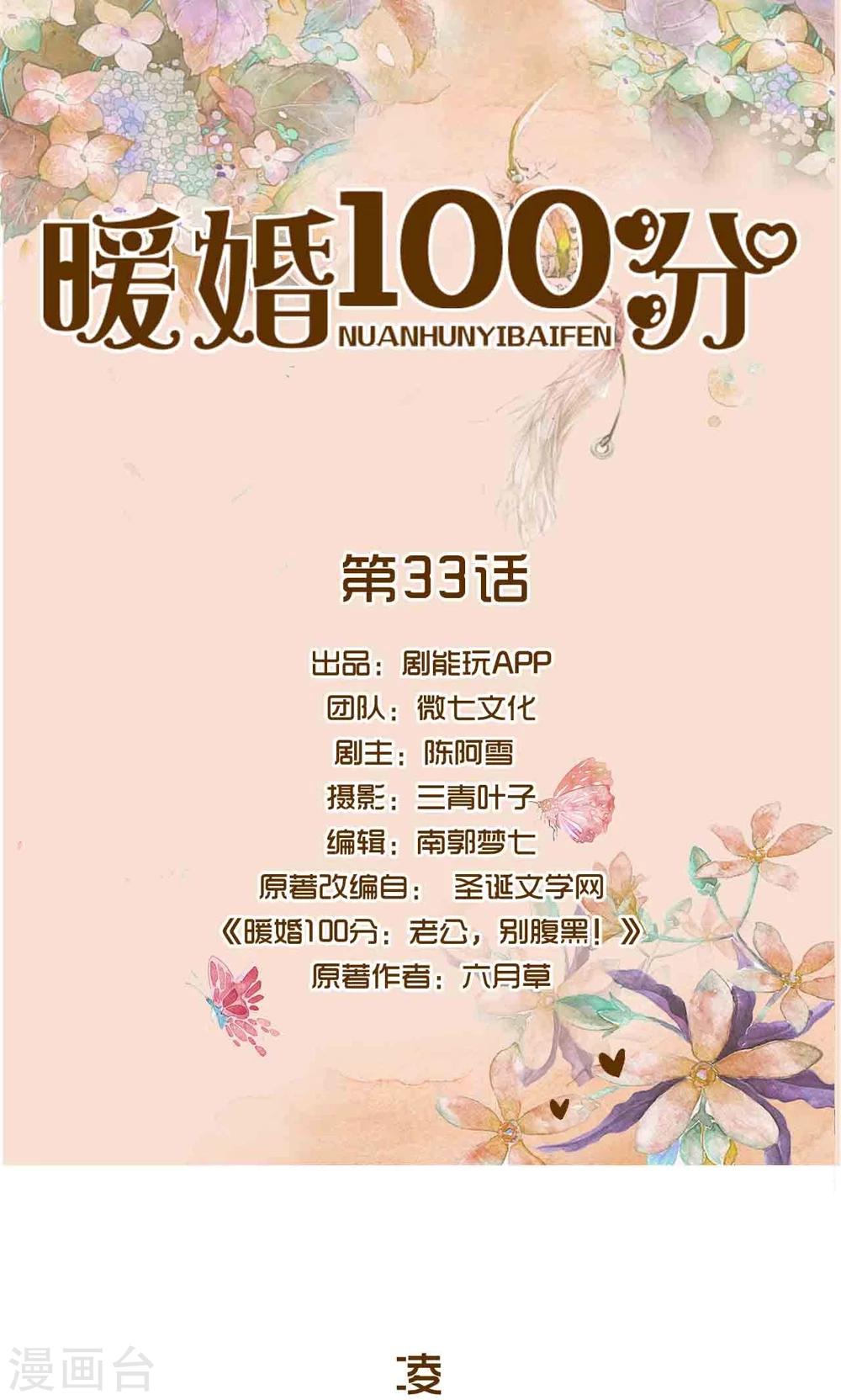 第33话0